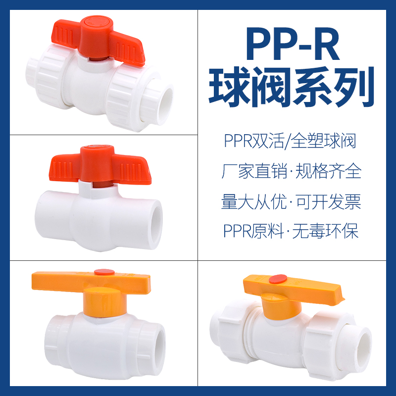PPR full plastic live connected steel core double live ball valve PPR full plastic valve steel core valve 20 4 points 25 6 points 32
