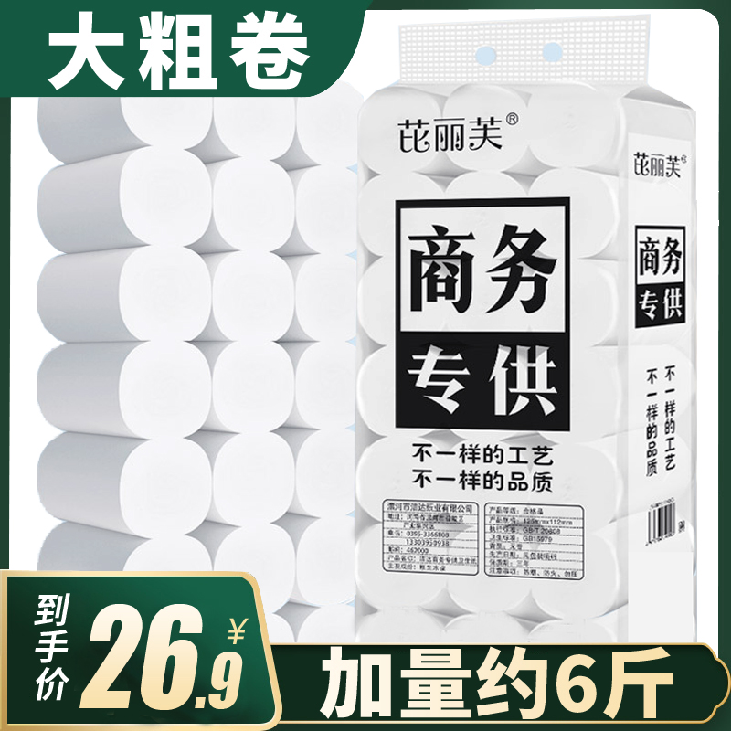 Large Coarse Rolls 5 8 Catty Rolls Sanitary Paper Towels Home Affordable ROLLS TOILET PAPER WITHOUT CORE ROLLS TOILET PAPER TOILET PAPER TOILET PAPER WHOLE BOXES OF TOILET PAPER