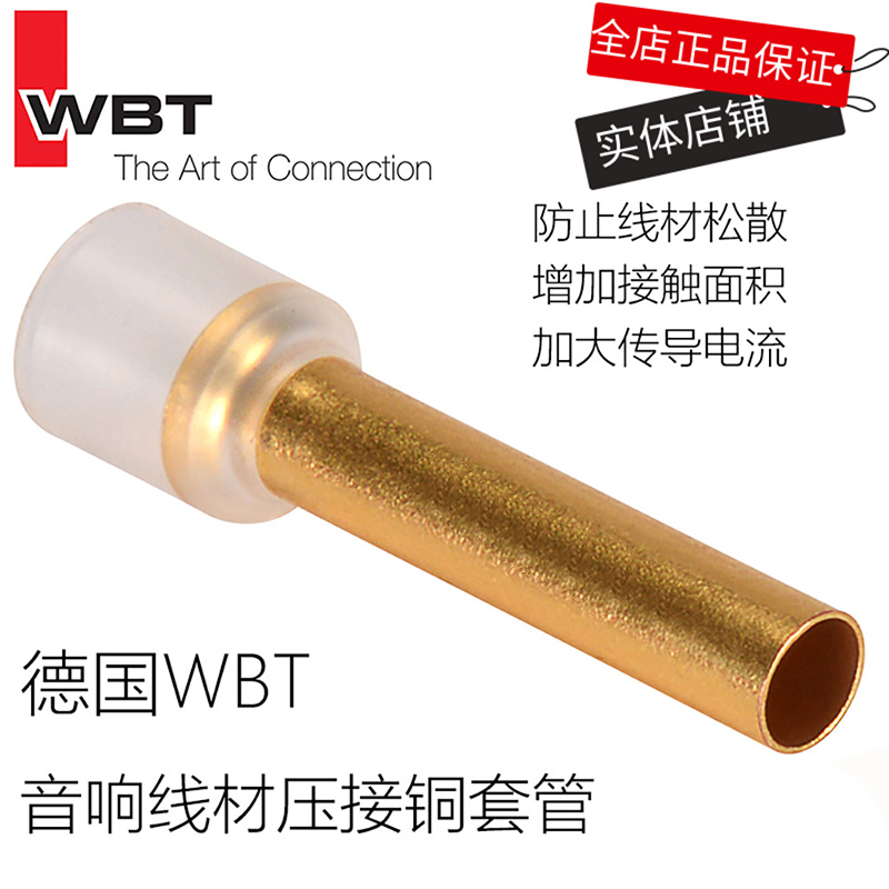 Original dress German WBT 0441-0446 Fever sound pressure line tube brass copper sleeve 10 squared