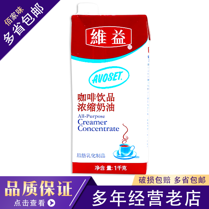 [Full Box] Wei Yi Care Brand Coffee Milk 1Lx12 Bottles Concentrated Non-Dairy Creamer for Coffee