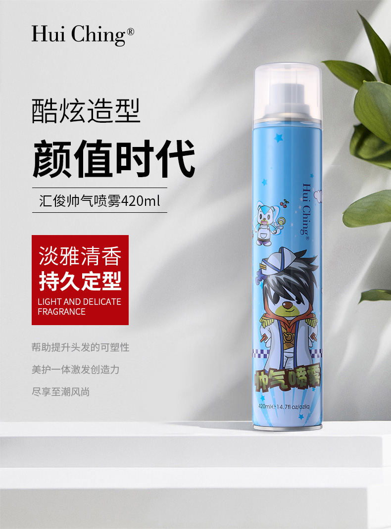 Children's hairspray styling spray fragrance-shaped styling broken hair artifact long-lasting refreshing and quick-drying fix without hurting the hair dryer