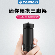 Desktop Mini Tripod Photographic Kickstand Portable Mini Mini Tripod Phone Tripod Microone-handed Stand