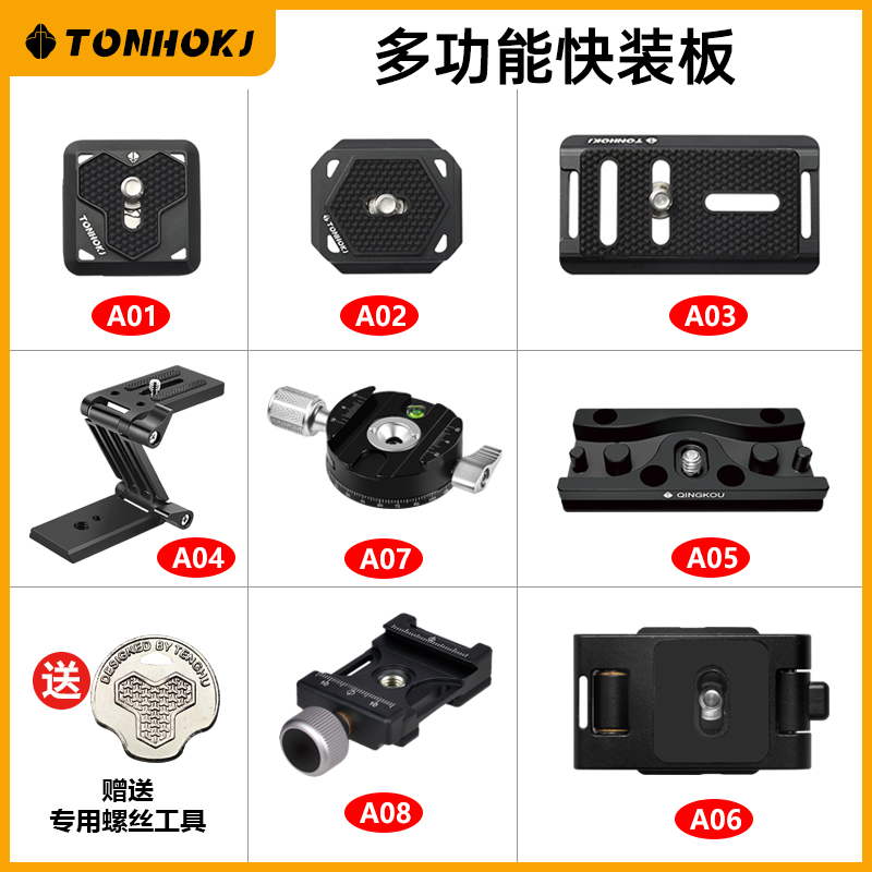 L-shaped pan-tilt tripod single-eye camera vertical slide rail Z-type quick-release plate base universal stabilizer bracket accessories