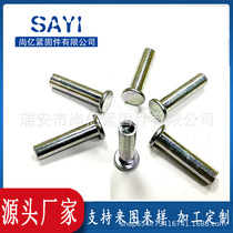 Semi-hollow rivets solid rivets step rivets pins pins special-shaped parts etc. Customized with drawings and samples