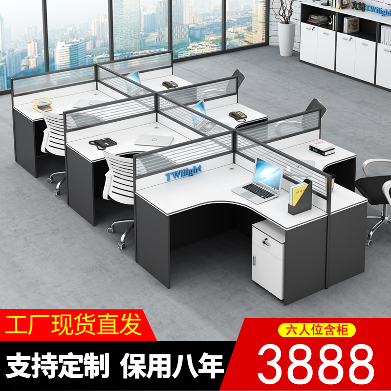 Staff desk and chair combination simple modern financial office 46 four or six people screen partition card seat computer desk