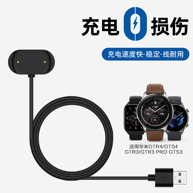 Suitable for Huami Amazfit Watch Gtr4/3 Magnetic T-Rex 2 Charger 3Pro/Gts3/Pop/Gtr2E Smart Mini Sports Watch Fast Charging Dock Non-Original Accessories