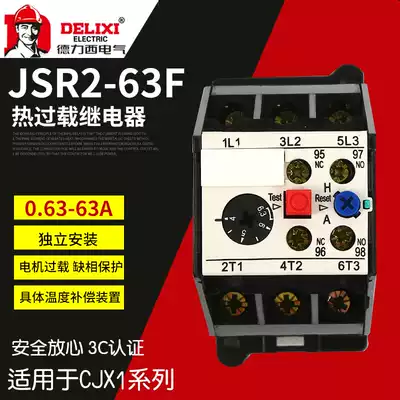 Delixi thermal overload protection relay JRS2-63F 1A 1 25A 1 6A 2A 2 5A Motor protection