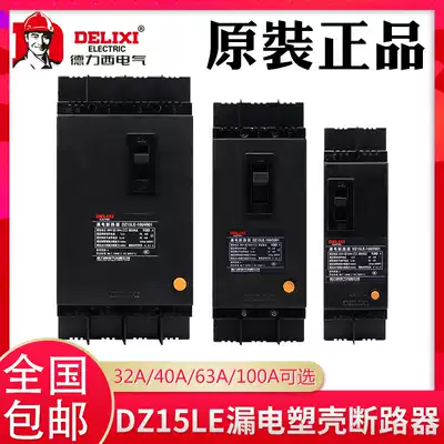 Delixi leakage protector DZ15LE-100 4901 3901 2901 100A 63A Circuit breaker