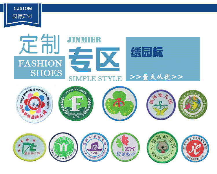 Kindergarten logo garden emblem design and production class emblem school emblem logo badge custom computer printing logo