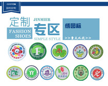 Kindergarten Landscaped Garden Emblem Design Production Banemblem School Emblems Logo Design Made Custom Computer Print Logo