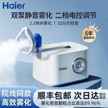 Haier medical nebulizer