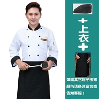 Белый лонгслив, комплект, фартук, шапка, 3 предмета