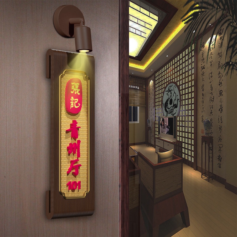Antique-Style Door Sign, Private Room Door Sign, Tea Room Clubhouse, Oriental Style, Three-Dimensional Lettering, Gold Pattern Base, Solid Wood, Warm Light Illumination