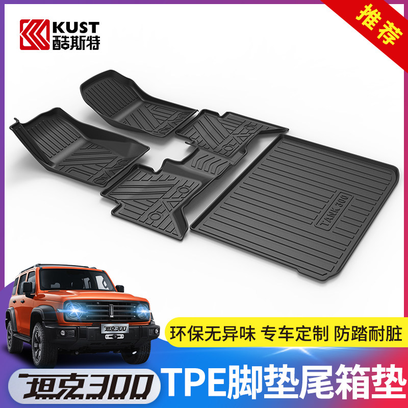 Tank 300 floor mats fully enclosed modification TPE waterproof and environmentally friendly carpet floor mats rear compartment mats interior accessories