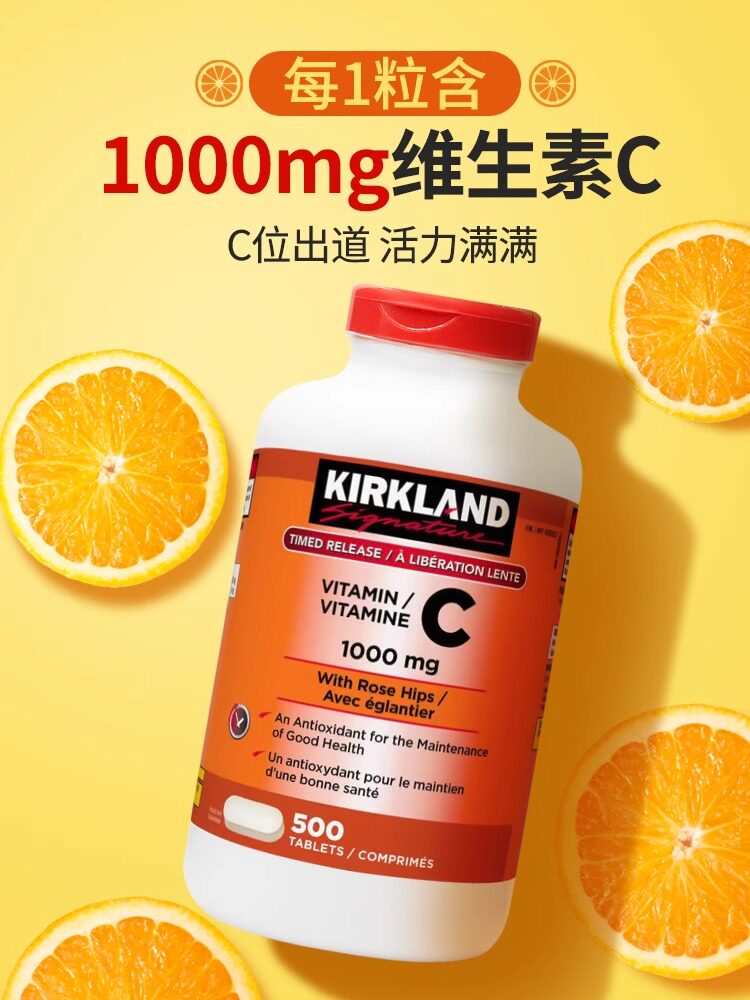 Kirkland柯克兰维生素C咀嚼片，如何提升免疫力与美白？-维生素C-淘宝好物网