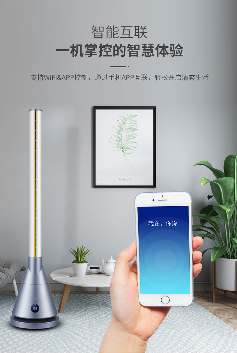 美国极咖 智能无叶风扇 冷暖两用 可手机APP控制 图5