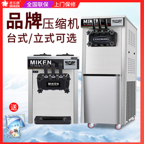 Mak Lok Kang ice cream machine Commercial small soft ice cream machine Vertical desktop automatic ice cream machine Sundae machine