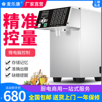 Mak Lok Kang commercial fructose machine quantitative machine automatic 16 grid precision automatic milk tea shop special