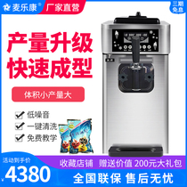 Melakang ice cream machine Commercial desktop soft ice cream machine Automatic three-color ice cream machine Cone machine single head