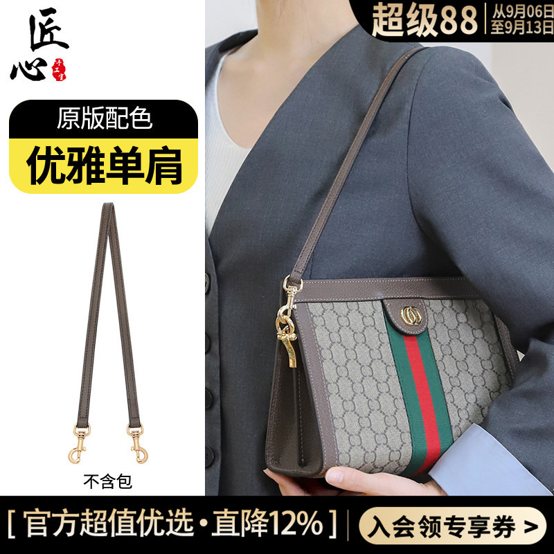In Stock, Suitable for Gucci Ophidia Clip Bag Modification Shoulder Strap, Gucci Envelope Bag Single Shoulder Underarm Bag Strap Accessory In Stock, Suitable for Gucci Ophidia Clip Bag Modification Shoulder Strap, Gucci Envelope Bag Single Shoulder Underarm Bag Strap Accessory