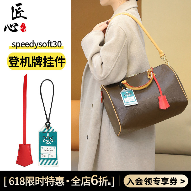 In-Stock Speedy Soft30 Boarding Pass Replacement Pendant Suitable for Lv Pillow Bag Luggage Tag Keychain Bag Charm In-Stock Speedy Soft30 Boarding Pass Replacement Pendant Suitable for Lv Pillow Bag Luggage Tag Keychain Bag Charm