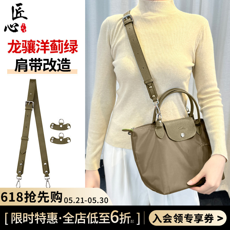 In-Stock Compatible with Artichoke Green Longchamp Small Shoulder Strap, No-Punch Modification Crossbody Bag Strap Accessory In-Stock Compatible with Artichoke Green Longchamp Small Shoulder Strap, No-Punch Modification Crossbody Bag Strap Accessory