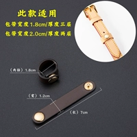 Выбор кожаной кожи с фиксированной прямой 7 см (2)