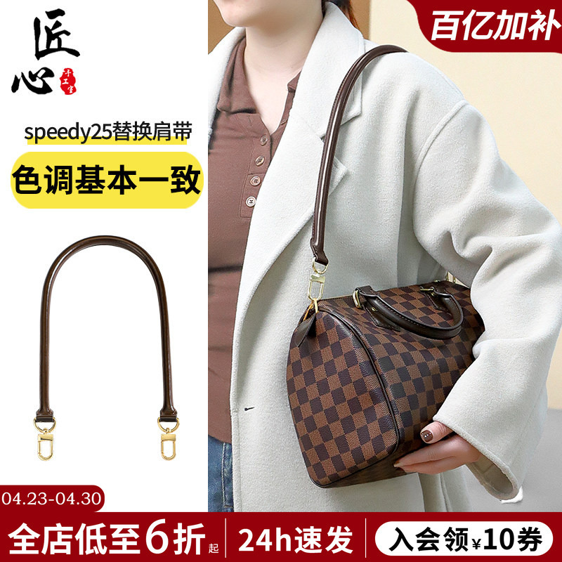 Speedy25 Checkerboard Shoulder Strap Suitable for Lv Pillow Bag 30 Single Shoulder Transformation Brown Genuine Leather Replacement Strap Accessories