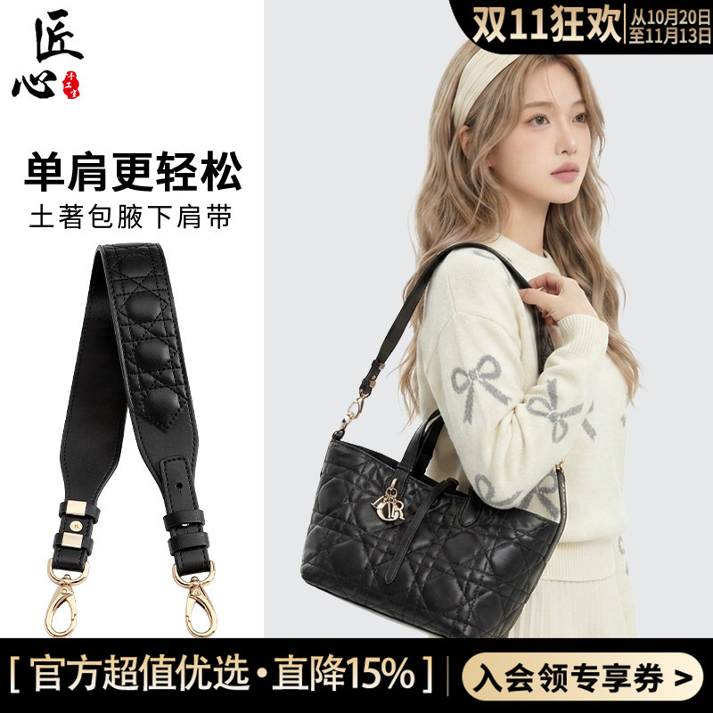 Suitable for Dior Tote Bag Shoulder Strap Replacement, Tousjours Tote Bag Single Shoulder Transformation, Widened Strap Accessories