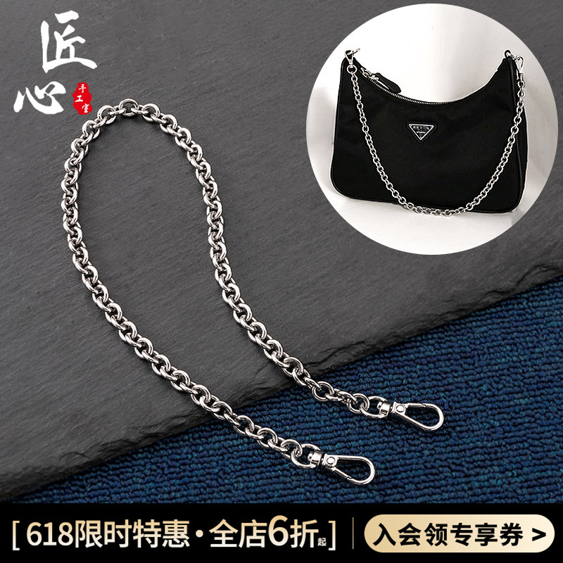 Suitable for Prada Three-In-One Bag Decorative Chain, Single Purchase Silver Bag Chain, Shoulder Strap Replacement Strap Accessories
