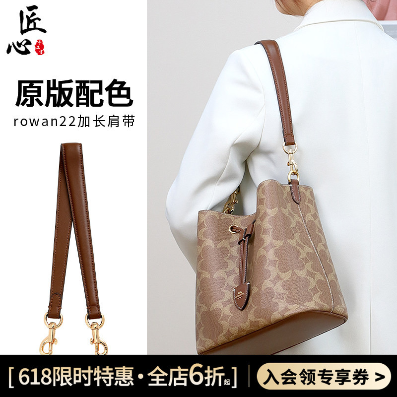 Suitable for Coach Rowan22 Extended Shoulder Strap Brown Bucket Bag Single Shoulder Modification Replacement Bag Strap Accessories