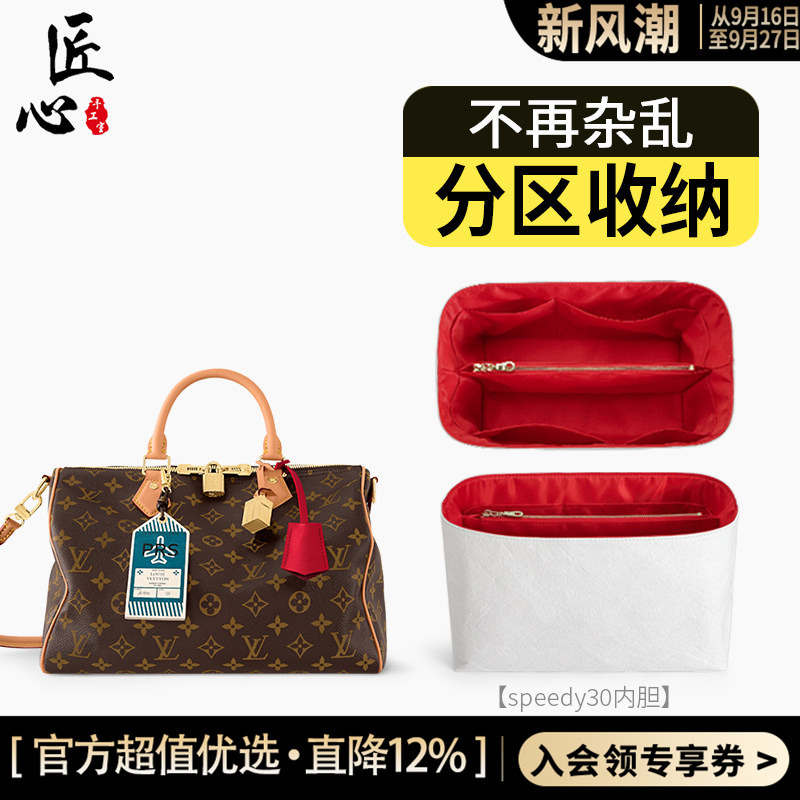 Speedy30 Inner Bag Is Suitable for Lv Pillow Bag, Soft Red Dupont Paper Lining Bag, Storage Anti-Deformation Bag Support