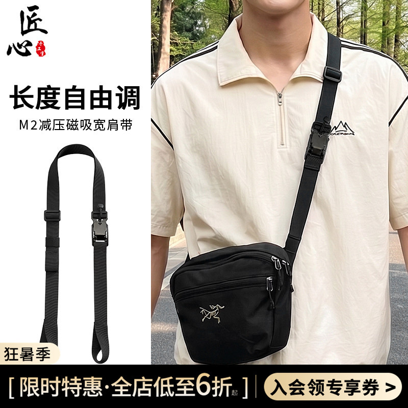 Suitable for Arcteryx Mantis 2 Shoulder Strap Black M2 Waist Bag Crossbody Extended Magnetic Buckle Strap