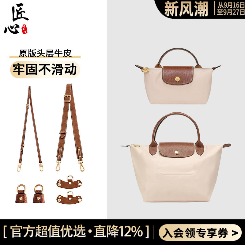 Suitable for Longchamp Shoulder Strap, Mini Longchamp Dumpling Bag, Small Size, No-Punch Crossbody Strap Suitable for Longchamp Shoulder Strap, Mini Longchamp Dumpling Bag, Small Size, No-Punch Crossbody Strap
