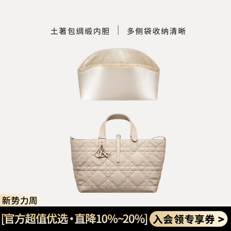 Suitable for Dior Toujours Horizontal Version Small and Medium-Sized Satin Lining Bag Organizer