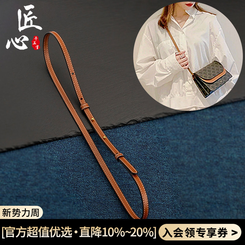 Suitable for Celine Shoulder Strap Modification, Underarm Bag Strap Accessories, Celine Arc De Triomphe Wallet, Adjustable Crossbody Strap Suitable for Celine Shoulder Strap Modification, Underarm Bag Strap Accessories, Celine Arc De Triomphe Wallet, Adjustable Crossbody Strap