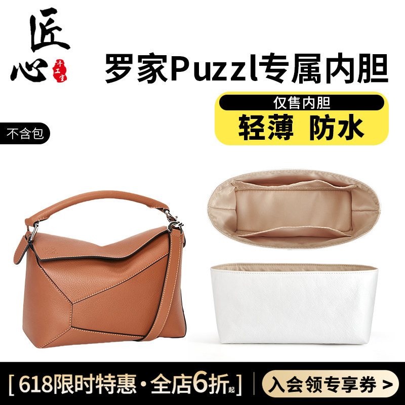 In-Stock Loewe Puzzle Bag Insert, Loewe Geometric Bag Waterproof Dupont Paper Storage Organizer Bag Support