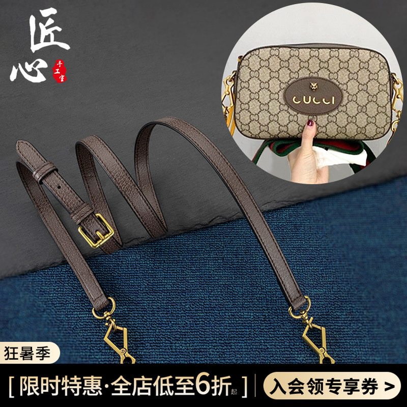 In-Stock Accessories Suitable for Gucci Ophidia Bag Replacement Shoulder Strap, Gucci Tiger Head Camera Bag Transformation to Crossbody