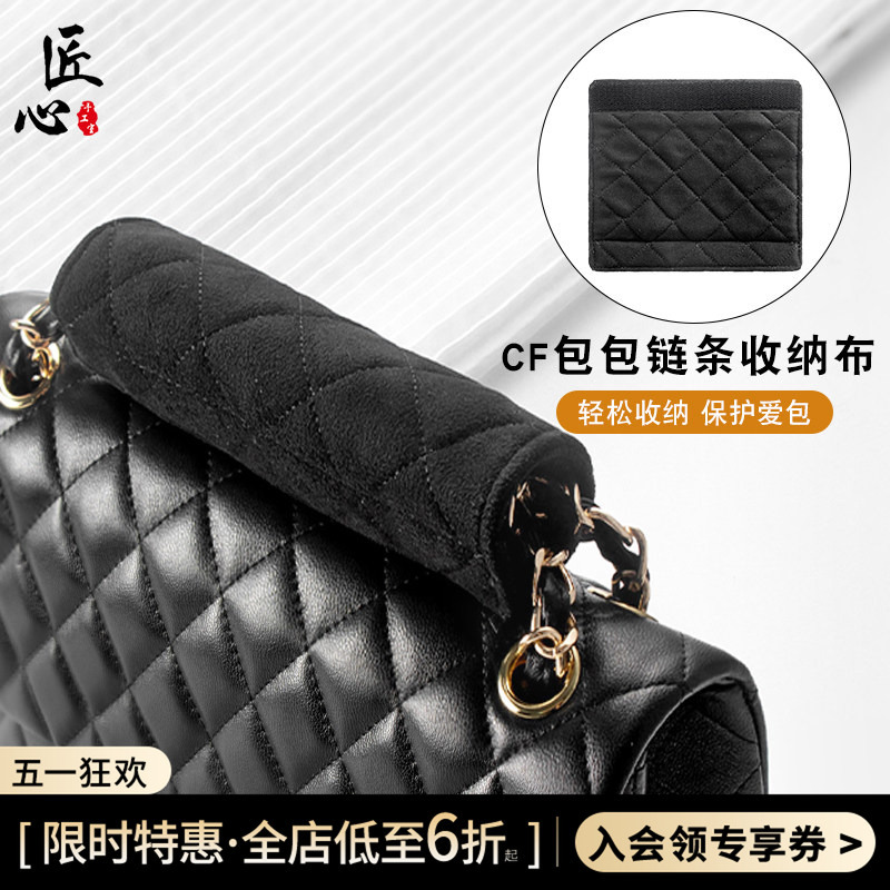 Prevent the Chain from Touching the Sheepskin When Storing It. Suitable for Chanel Cf Bag Chains to Prevent Indentation. Velvet Storage Cloth