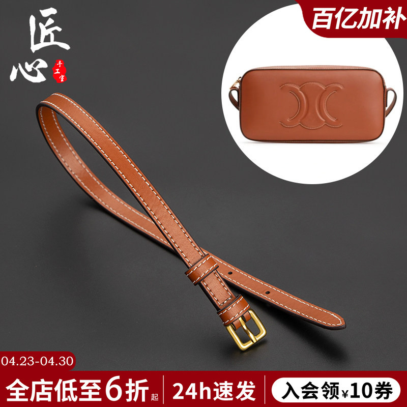 Suitable for Celine Arc De Triomphe Camera Bag Modification Shoulder Strap Extension Accessory Celine Underarm Bag Strap Extension Strap