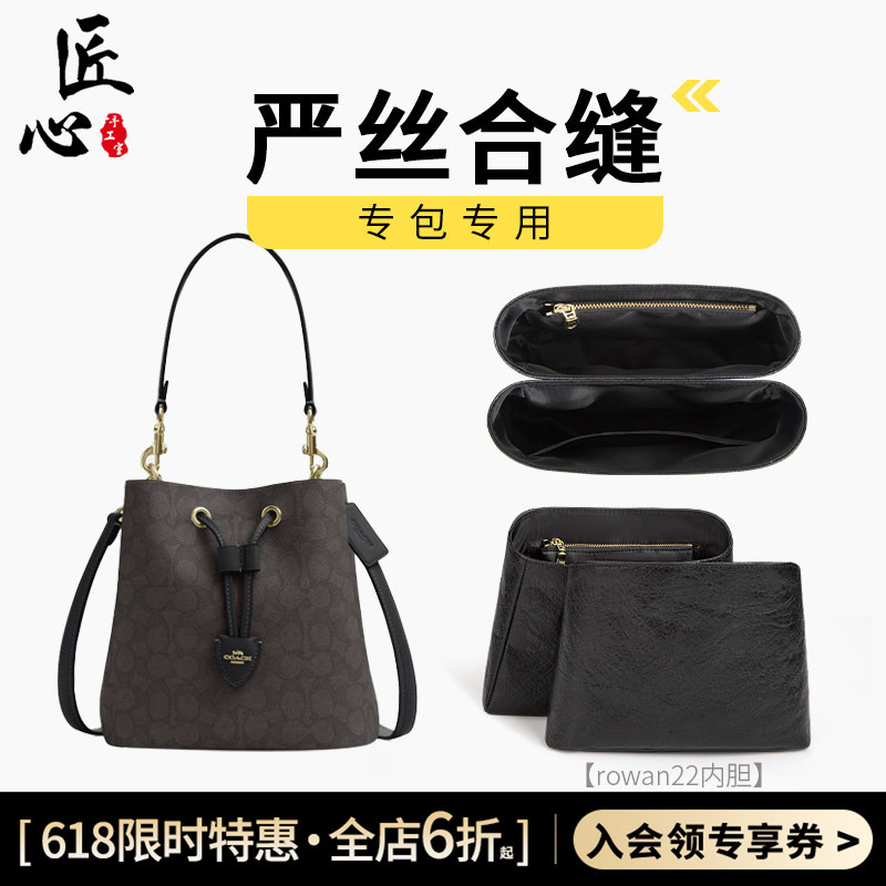 In-Stock Suitable for Coach Bucket Bag Inner Liner Black Rowan22 Fortune Bucket Dupont Paper Storage and Organization