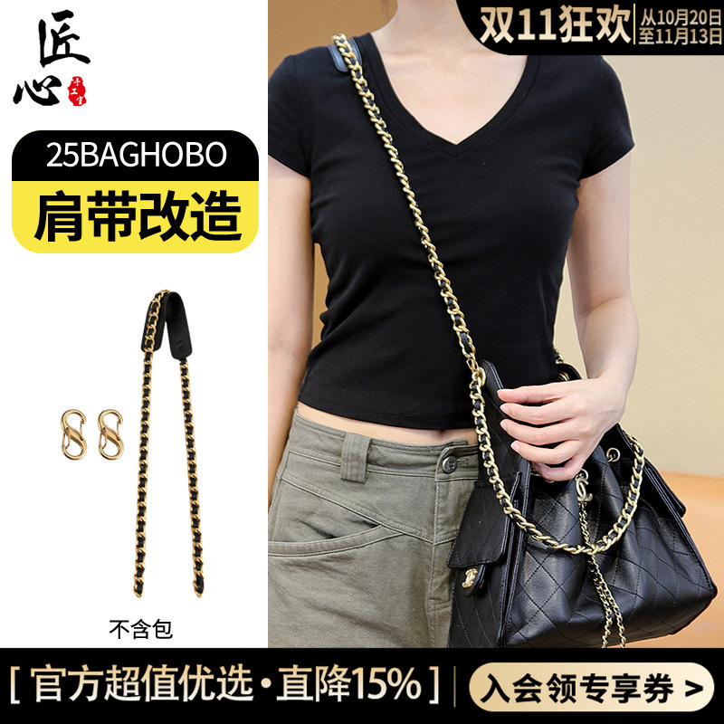 In Stock 25Bags Shoulder Strap Chain Bag Accessories Suitable for Chanel 25C Hobo Transformation and Pressure Reduction