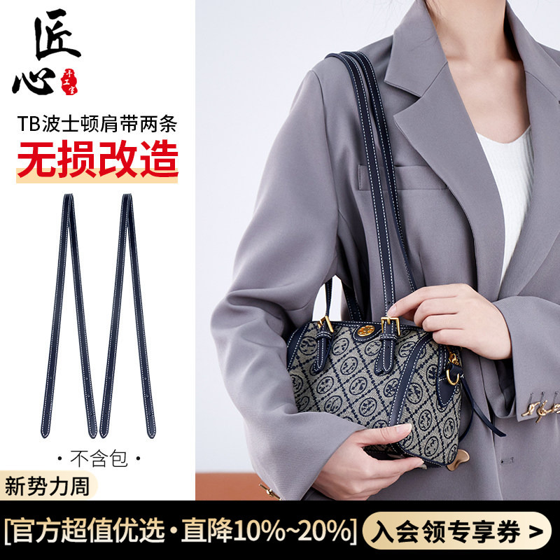In-Stock Tory Burch Boston Bag Modification Underarm Shoulder Strap Tory Burch Pillow Bag Backpack Strap In-Stock Tory Burch Boston Bag Modification Underarm Shoulder Strap Tory Burch Pillow Bag Backpack Strap