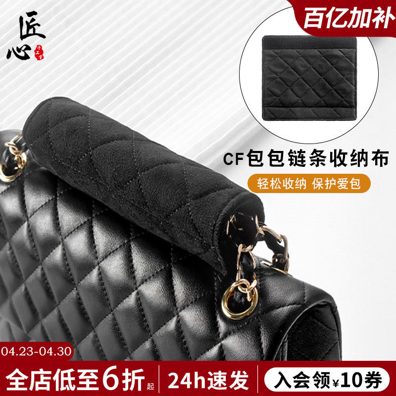 Prevent the Chain from Touching the Sheepskin When Storing It. Suitable for Chanel Cf Bag Chains to Prevent Indentation. Velvet Storage Cloth