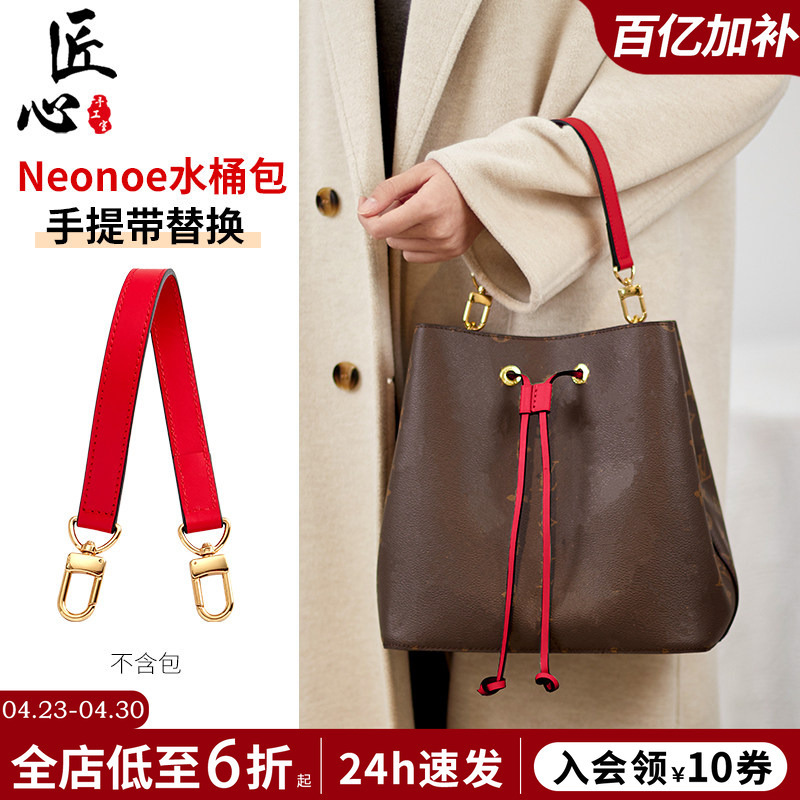 In-Stock Replacement Shoulder Strap for Lv Monogram Neonoe Bucket Bag, Short Hand-Held Strap, Handle, Wrist Strap Replacement