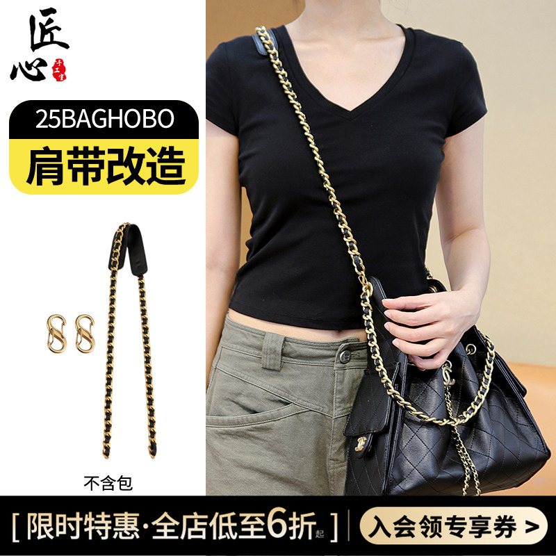 25Bag Shoulder Strap Chain Bag Accessory Suitable for Chanel 25C Hobo Transformation to Reduce Shoulder Pressure