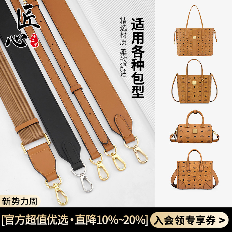 Suitable for Mcm Bag Shoulder Strap Accessories, Replacement Crossbody Strap for Tote Bags, Underarm Bag Modification, Widened Strap