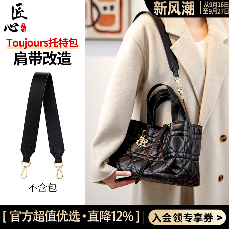 Suitable for Dior Toujours Tote Bag Wide Shoulder Strap Underarm Bag Strap Modification Widening and Pressure-Reducing Strap Accessories Suitable for Dior Toujours Tote Bag Wide Shoulder Strap Underarm Bag Strap Modification Widening and Pressure-Reducing Strap Accessories