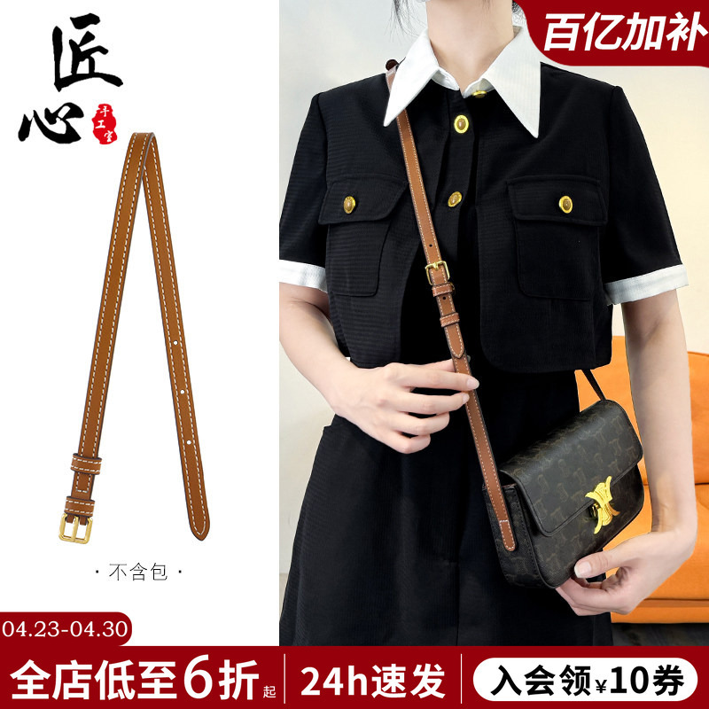 Suitable for Celine Arc De Triomphe Underarm Bag Modification, Extension Strap, Bag Strap Extension, Crossbody Strap Accessories