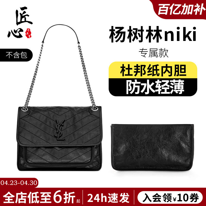 Suitable for Ysl Saint Laurent Niki Hobo Bag Liner, Ultra-Light Waterproof Dupont Paper Inner Bag Storage Bag Lining Accessories